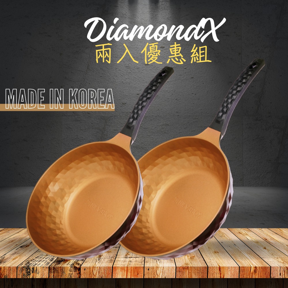 韓國 Korea King | Diamond X 鈦金盾晶鑽炒鍋28CM(兩入組）◉70B006